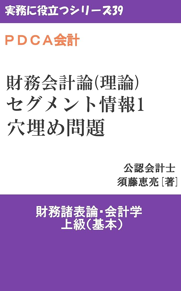 財務会計論 新版 財務会計論〔四訂版〕 | 井上 良二, 山田 康裕, 市川 紀子